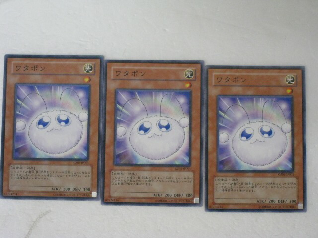 楽天市場】ワタポン 3枚セット (GS01-JP001)遊戯王カード、遊戯王OCG