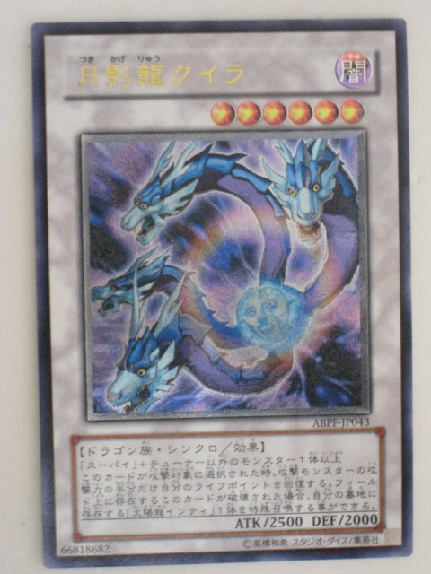 楽天市場】遊戯王カード阿修羅（アスラ）蘇えりし魂