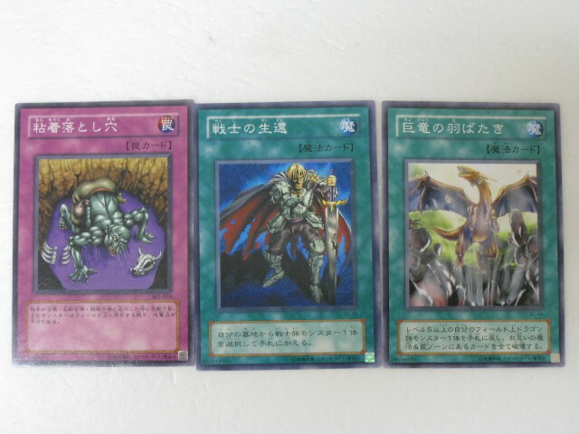 遊戯王　ダンジョンダイスモンスターズ　ベビードラゴン　千年竜　セット 遊戯王 ダンジョンダイスモンスターズ ベビードラゴン 千年竜