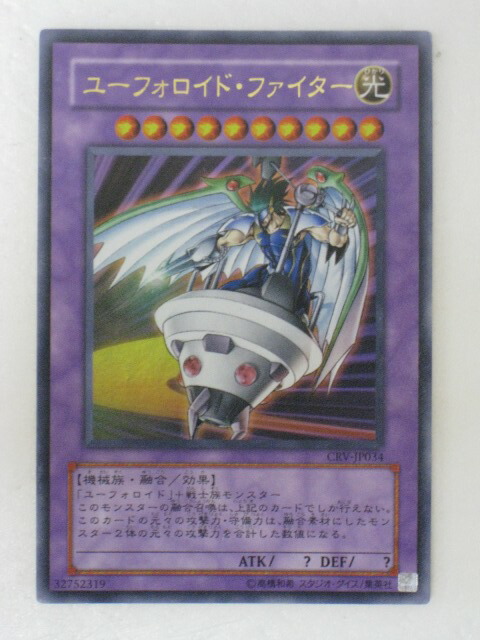 遊戯王 ユーフォロイド Amazon.co.jp: 遊戯王カード 【 ユーフォロイド・ファイター