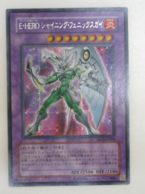 こまちゃまる　遊戯王 シャイニングフェニックスガイ アジア ARS10 PSA10鑑定済】☆旧アジア☆EHEROシャイニングフェニックスガイ