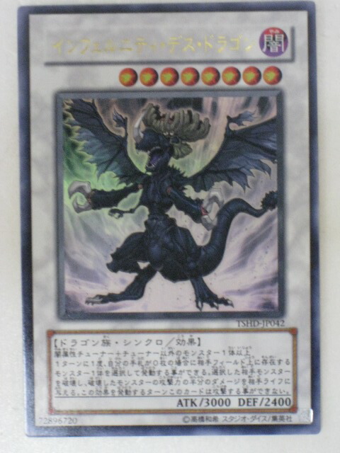 楽天市場】遊戯王 カードデビルズ・サンクチュアリ（VB5-001）ウルトラ