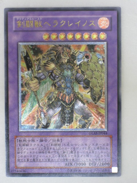 剣闘獣アレクサンデル　レリーフ　PSA10 41axvEB3KNL._AC_SY200_QL15_.jpg