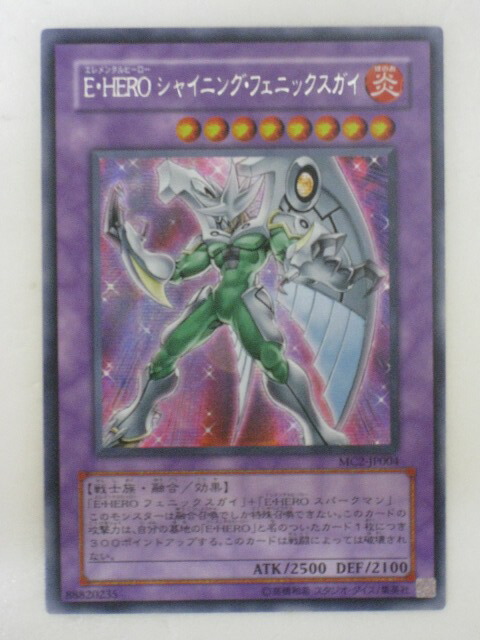 遊戯王 - 遊戯王 E・HERO シャイニング フェニックス ガイ シークレット EHEROシャイニングフェニックスガイ【シークレット】{MC2-JP004
