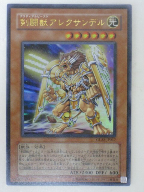 tcg-yu-y1567.jpg