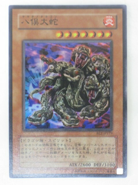 【ARS9】2001 遊戯王 蘇りし魂 八俣大蛇 パラレル 2025年最新】八俣大蛇 パラレルの人気アイテム - メルカリ