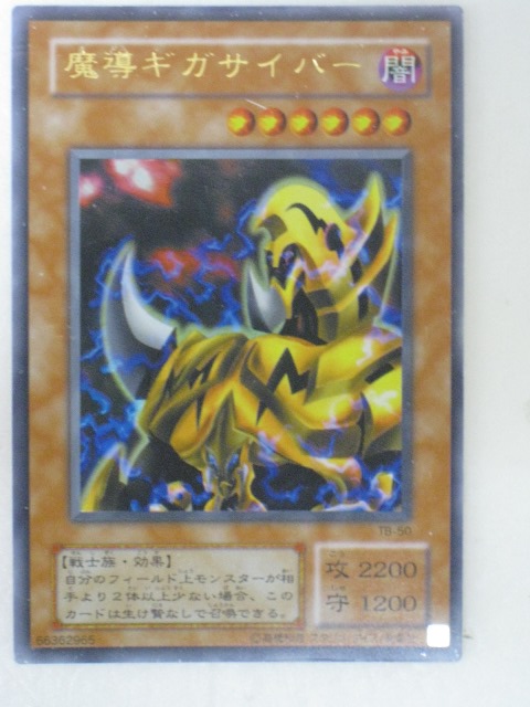 楽天市場】遊戯王 カードマキシマム・シックス トレカ 【中古