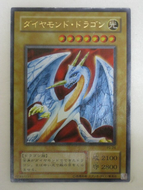 楽天市場】遊戯王 カードエメラルド・ドラゴン トレカ 【中古