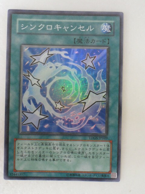 楽天市場】遊戯王 コストダウン 304-053 シークレット 【中古