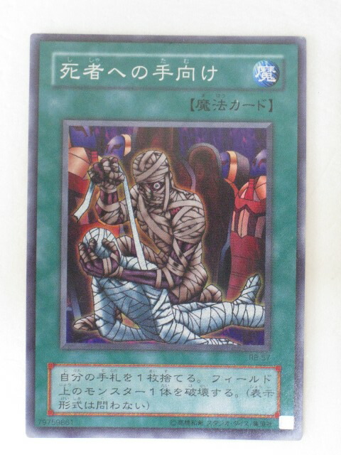 遊戯王　カードを狩る死神　スーパー　PSA10 31wx6LTaVVL._UF350,350_QL50_.jpg