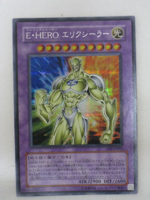 遊戯王 ブラック・マジシャン・ガール & E-HERO エリクシーラー tcg-yu-y1715.jpg