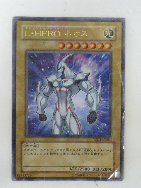遊戯王　オネスト　ホロ　PSA9 遊戯王 オネスト ホロ PSA9