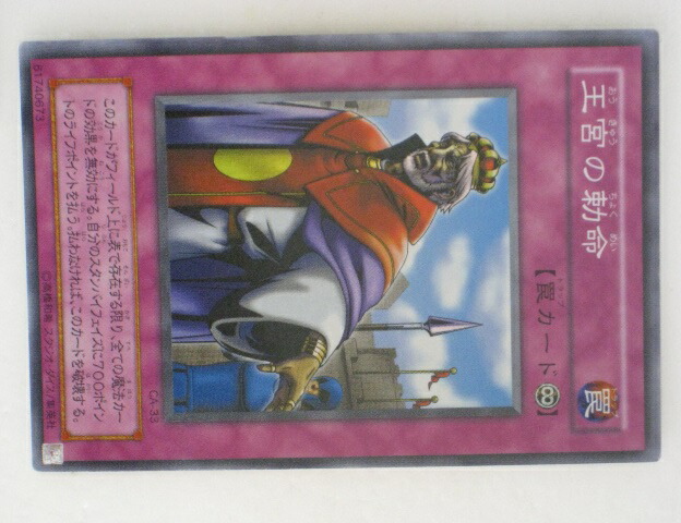 楽天市場】遊戯王 カード王国・王国への船出・王の右手の栄光、合計3枚