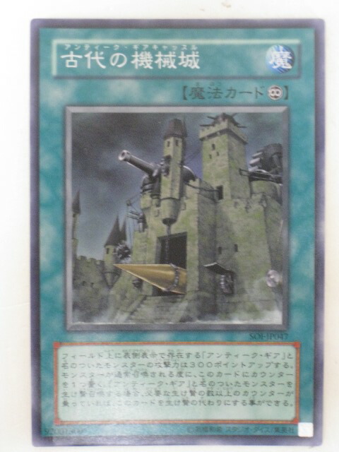 古代の機械城　アンティークギアキャッスル　PSA10 Amazon.co.jp: 【シングルカード】遊戯王 古代の機械城
