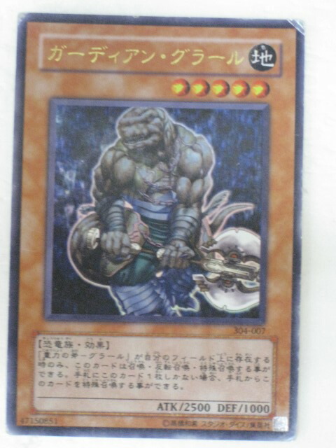 楽天市場】遊戯王 カード【ゴヨウ・ガーディアン】【遊戯王シングル