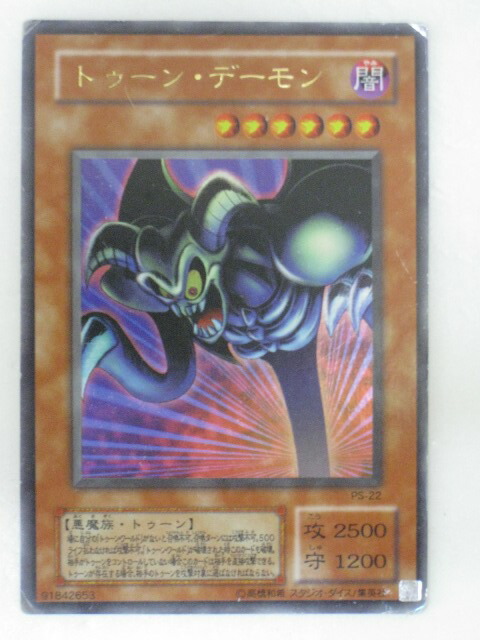 楽天市場】遊戯王 カードレッド・デーモンズ・ドラゴン