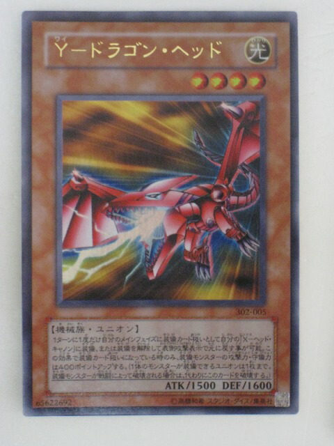 楽天市場】遊戯王 カード【ガトリング・ドラゴン】 トレカ