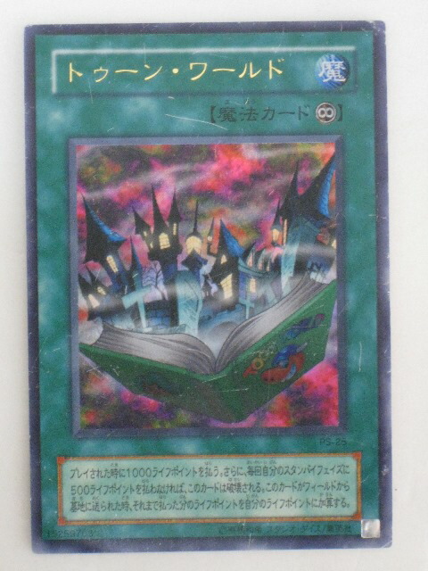 tcg-yu-y260.jpg