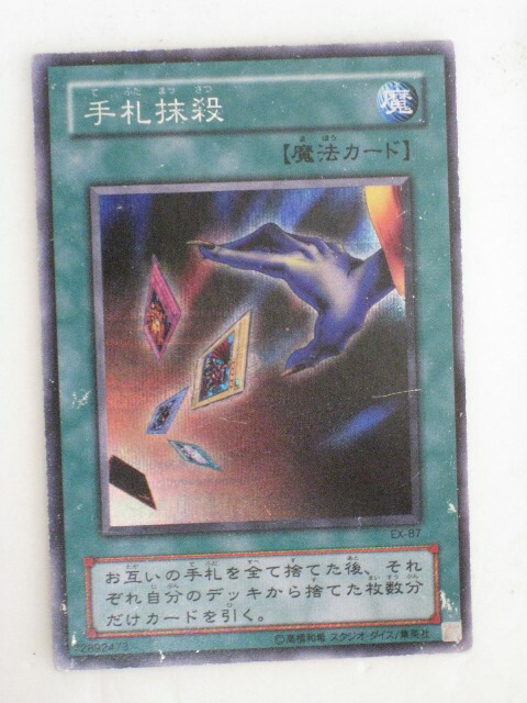 tcg-yu-y269.jpg