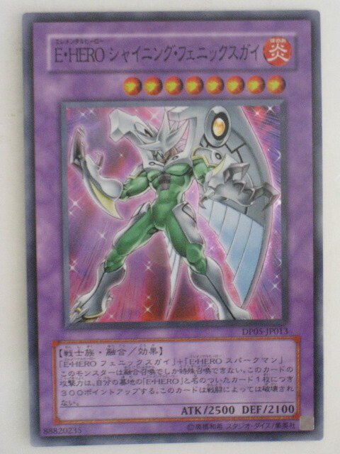専用 遊戯王 E・HERO シャイニング・フェニックスガイ 旧アジア版 レリーフ 遊戯王 E・HERO シャイニング・フェニックスガイ 旧アジア版