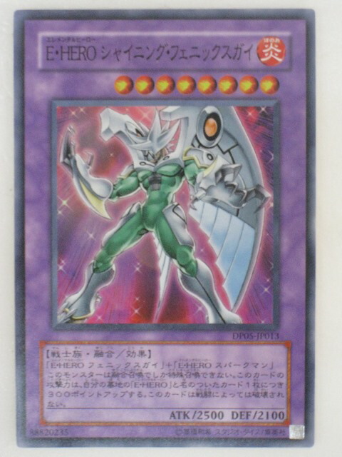 遊戯王 E・HERO シャイニングフェニックスガイ レリーフ PSA10 遊戯王 E HERO シャイニングフェニックスガイ レリーフ PSA10