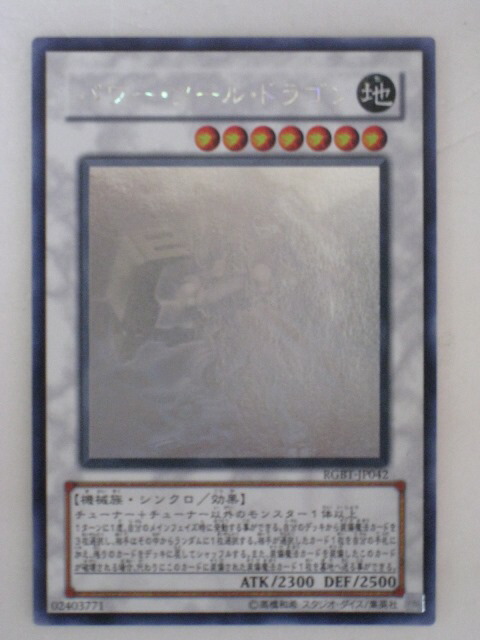 楽天市場】ダイヤモンド・ドラゴン(PS-24)遊戯王カード、遊戯王OCG