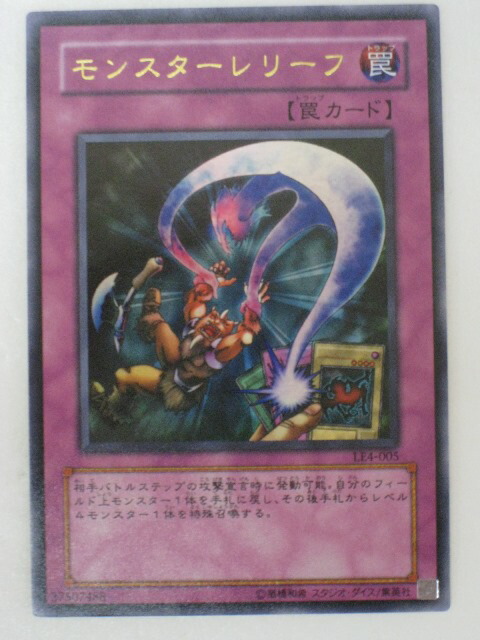 楽天市場】遊戯王 カード正統なる血統（STON-JP057）レリーフ