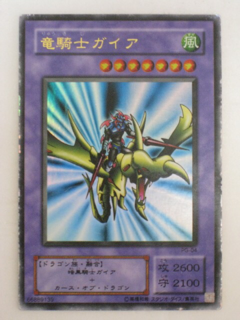 【ARS9】「竜騎士ガイア」PG パラレル 楽天市場】遊戯王 カード竜騎士ガイア【PG-04】パラレルラレア トレカ
