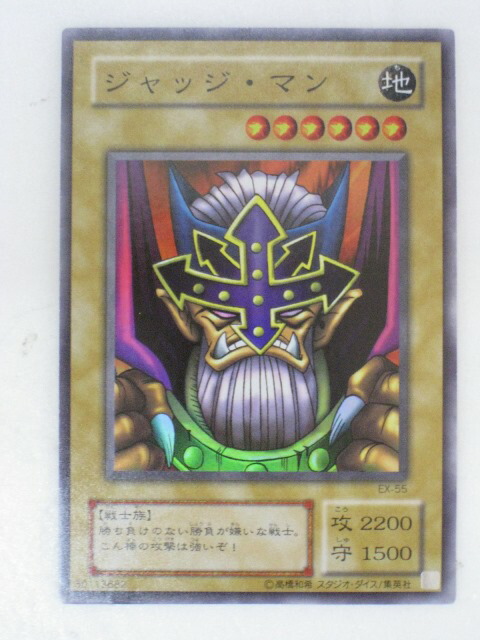 楽天市場】遊戯王 カードジャッジ・マン【EX-55】スーパーレア トレカ