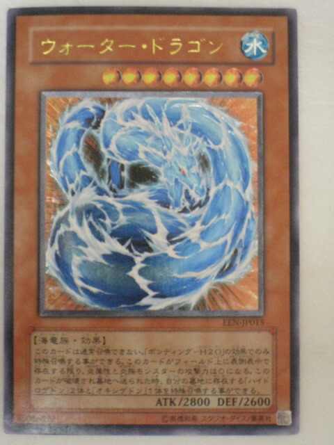 楽天市場】ダイヤモンド・ドラゴン(PS-24)遊戯王カード、遊戯王OCG