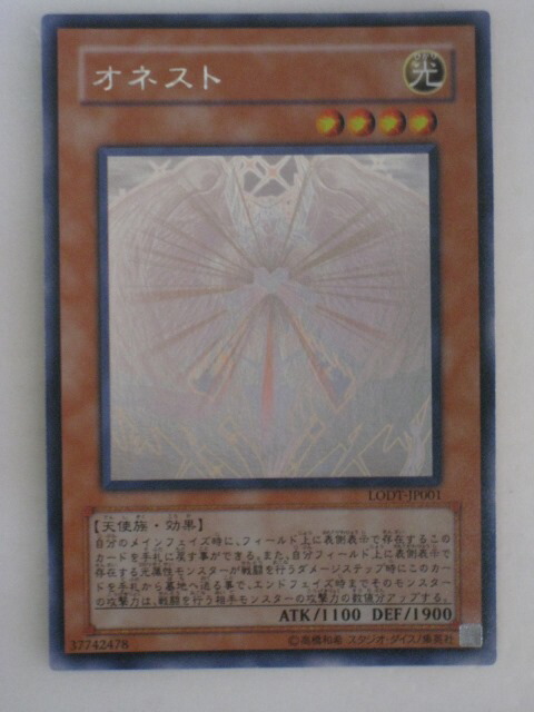 楽天市場】遊戯王 カードオネスト（ホログラフィックレア