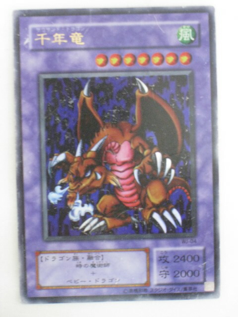 tcg-yu-y413.jpg
