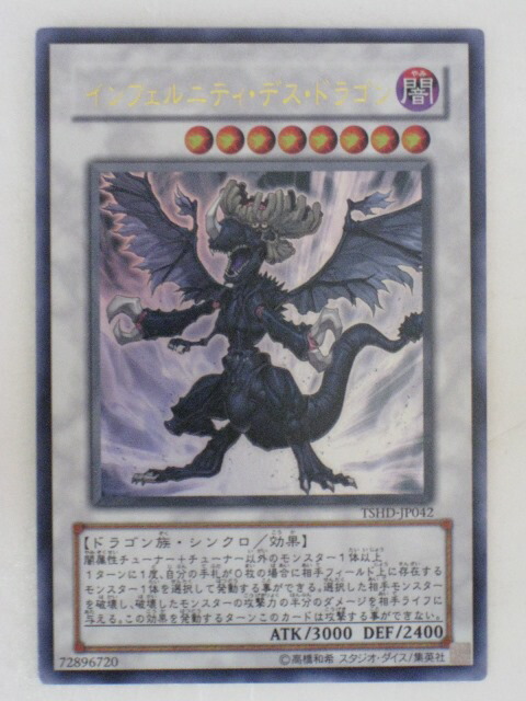 楽天市場】遊戯王 カードデビルズ・サンクチュアリ（VB5-001）ウルトラ