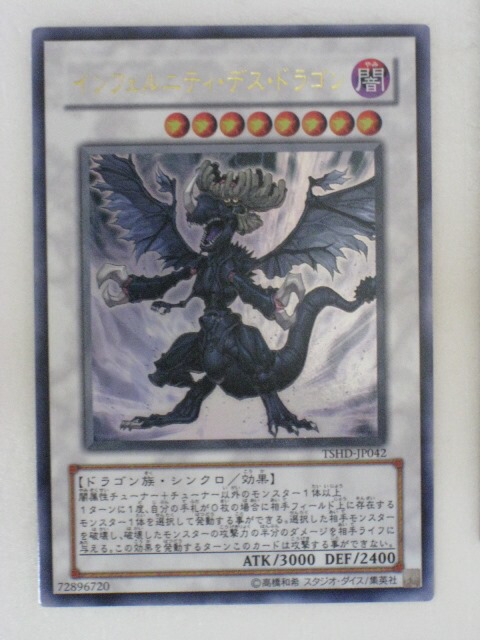 楽天市場】遊戯王 カードデビルズ・サンクチュアリ（VB5-001）ウルトラ