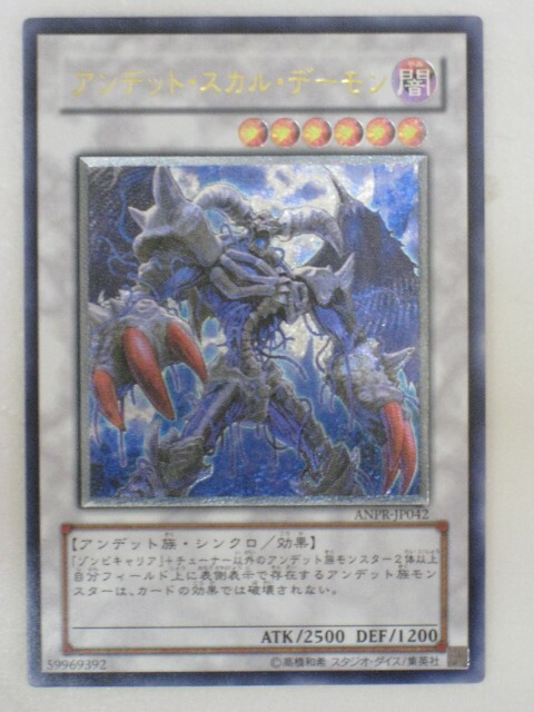 チ*ー様 【PSA9】「ジェノサイドキングデーモン」 レリーフ 305-019 カードショップグラン / ［状態B］ジェノサイドキングデーモン