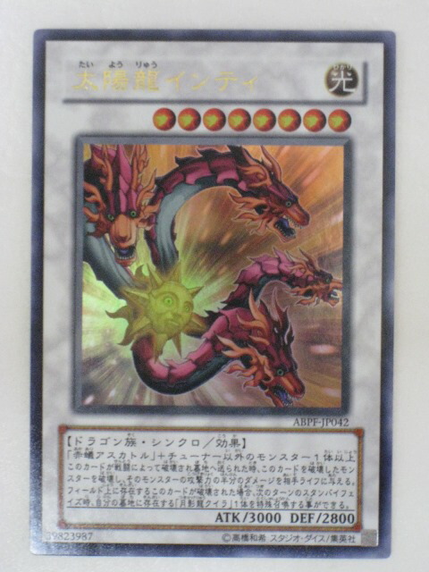 楽天市場】遊戯王 カード千年竜(サウザンド・ドラゴン)【WJ-04