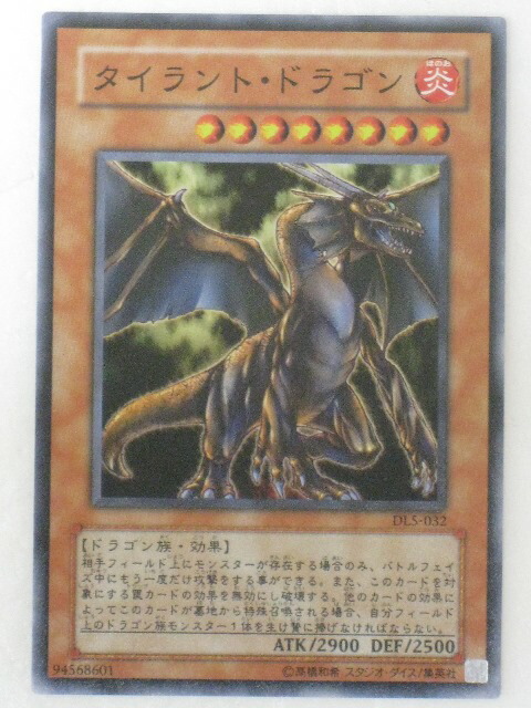 tcg-yu-y591.jpg