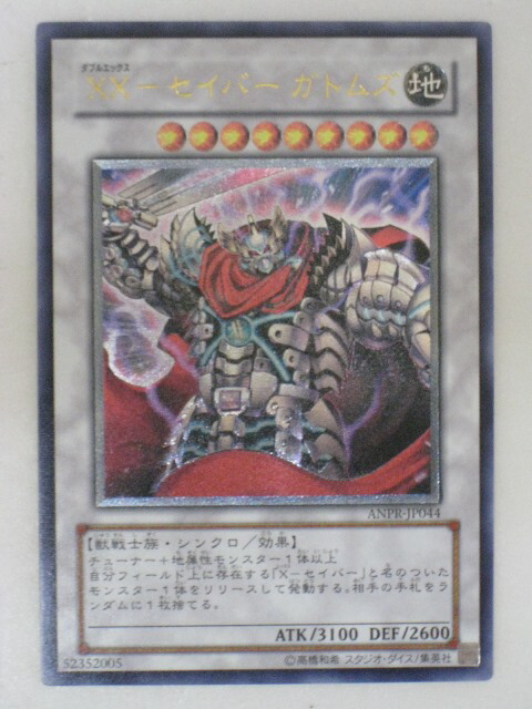 遊戯王OCG デュエルモンスターズ ANCIENT PROPHECY SPECIAL EDITION 3555d2e1ecf9850f122ebf848f2c76