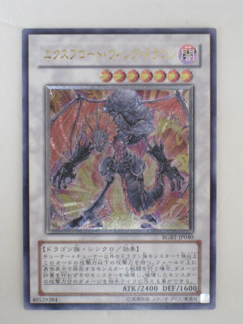 楽天市場】遊戯王 カードマジカル・エクスプロージョン【CRV-JP055