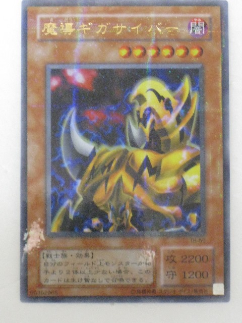 楽天市場】遊戯王 カード魔法効果の矢（GB7-004）シークレット