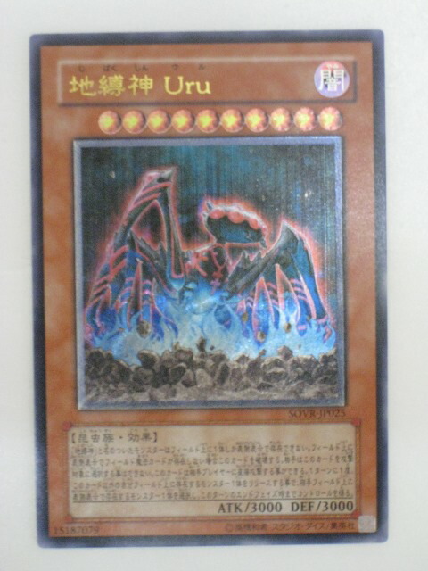 【Janne】 【白かけあり】【PSA10】地縛神 Uru Janne】 【白かけあり】【PSA10】地縛神 Uru - 遊戯王OCG