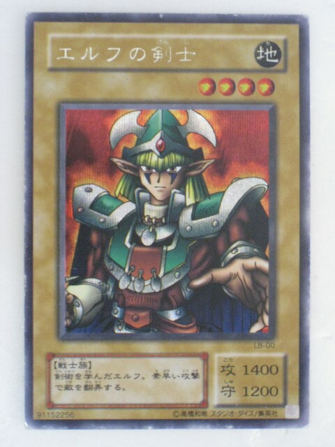 楽天市場】遊戯王 カード【翻弄するエルフの剣士】【YU-03
