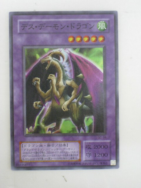 遊戯王 タルワール・デーモン ウルトラレア キズあり【遊戯王】ウルトラレア◇タルワール・デーモン(中古