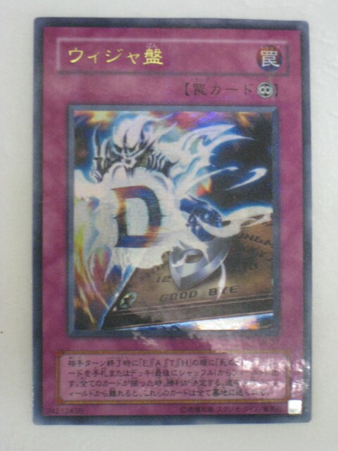 楽天市場】ウィジャ盤(LN-37)遊戯王カード、遊戯王OCGシングルカード
