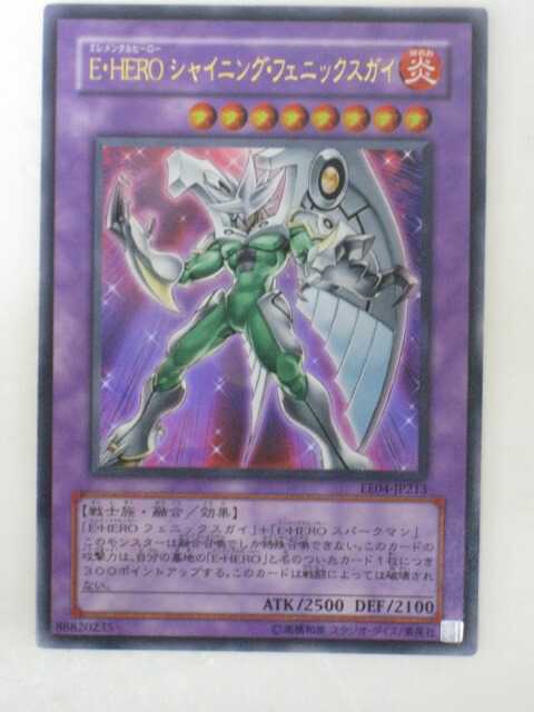 遊戯王 シャイニング・フェニックス・エンフォーサー 旧アジア 遊戯王 シャイニング・フェニックス・エンフォーサー 旧アジア