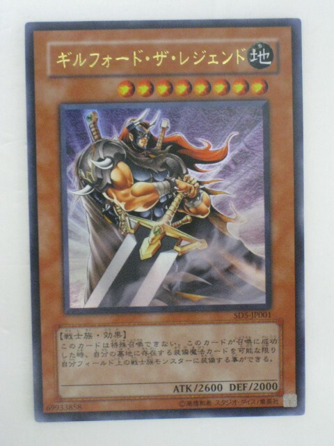 楽天市場】遊戯王 カードギルフォード・ザ・ライトニング(SJ2