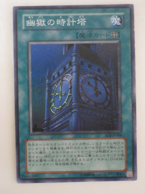 楽天市場】【中古】 遊戯王 デュエルモンスターズ 音声入り目覚まし