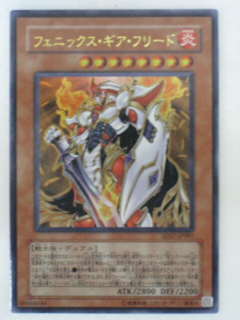 トレカ 遊戯王 309-007 スピリッツ・オブ・ファラオ アルティメット スピリッツ・オブ・ファラオ【遊戯王トレカ高価買取価格査定