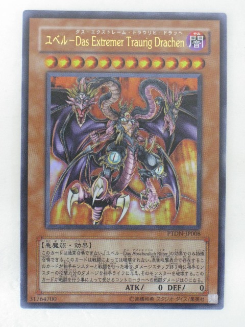 楽天市場】遊戯王 カードユベル－Das Extremer