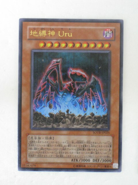 楽天市場】遊戯王 カード地縛神 CcapacApu(コカパクアプ